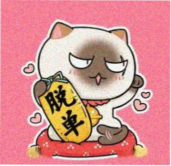 观众夜航船的头像